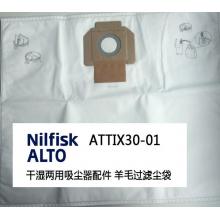 Nilfisk ALTO ATTIX30-01干湿两用吸尘器配件5个【羊毛过滤尘袋302004000】