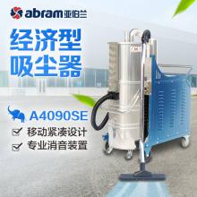 亚伯兰abram吸尘机4090SE移动式紧凑经济型工业吸尘器