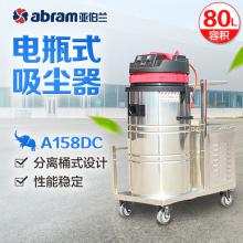 亚伯兰abram吸尘机A158DC 电瓶式 单相工业吸尘器