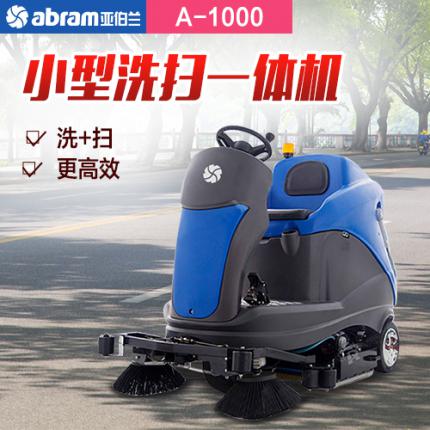 亞伯蘭abram掃地車A-1000小型駕駛洗掃一體機
