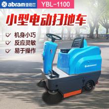 亚伯兰abram扫地车YBL-1100小型电动扫地机