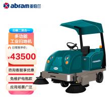 亚伯兰abram扫地车YBL-1800驾驶式扫地机