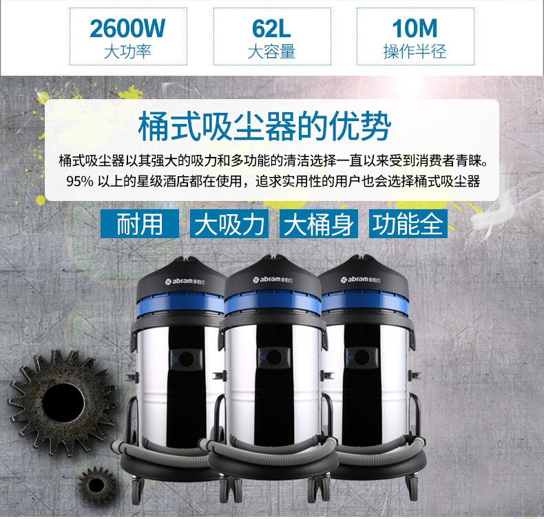 Abram亚伯兰62L厂房工厂商用2600w大功率桶式吸尘吸水器桶式进口