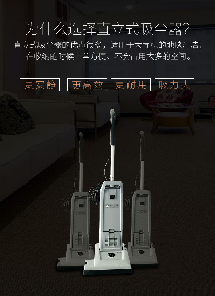 丹麦力奇先进GU355-dual直立式吸尘器 力奇Nilfisk吸尘器